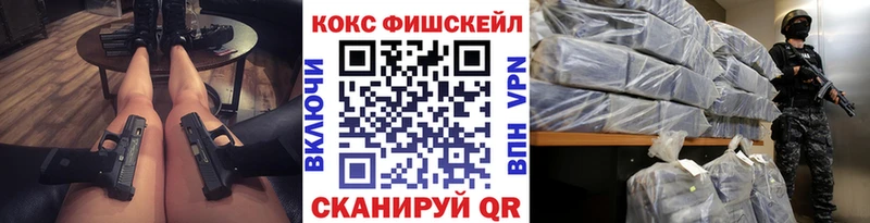 МЕГА как войти  Сокол  Кокаин FishScale  купить наркотики сайты 