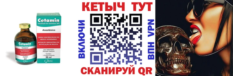 Кетамин ketamine  Сокол 