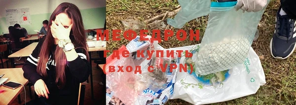 мяу мяу кристалл Армянск