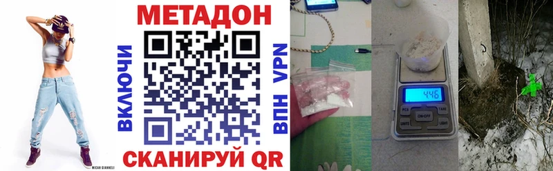МЕТАДОН methadone  Сокол 